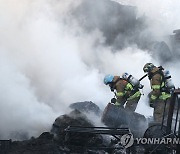 울산 공장 화재 진압하는 소방관들