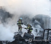 울산서 공장 화재..진화 중