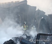 울산서 공장 화재..진화 중