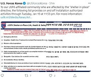 주한미군, 용산기지발 코로나 확산에 19일까지 '자택 대기령'