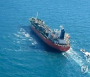 이란 외무부, 억류 한국선박 '2주내 석방설' 부인(종합)