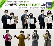 산모피아, '2020 WIN THE RACE' 시상식 진행