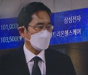 '총수 부재' 삼성, 비상경영체제 돌입..시총 28조 증발