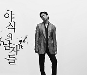 대상 청정원, '야식이야' 광고 누적 조회수 300만 회 돌파