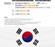 한국타이어, 비대면 타이어 교체 무료제공..특별 프로모션 마련