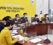 [포토]대표단 회의 주재하는 김종철 대표
