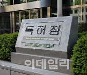 인공지능 등 디지털 신산업분야 특허 신청·획득 쉬워진다