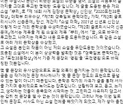 김민정 작가 "소설 도용 남성 법적 대응 검토 중"