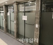 [포토]이용금지 안내문이 붙은 헬스장 내 샤워시설