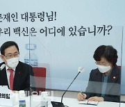 [포토]주호영 원내대표, '정영애 여가부 장관 접견'