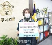 [포토]한양수 파주시의회 의장 ′자치분권 기대해′ 챌린지 동참