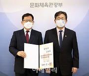 국립민속박물관장에 김종대 중앙대 교수