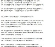 권영식 넷마블 대표, '페그오' 사태 사과 "간담회 열겠다"