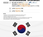 한국타이어, '힘내라 대한민국' 프로모션 실시..모바일 주유권 증정