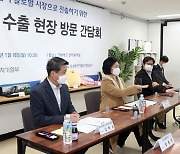 온라인 수출 기업 만나는 박영선 장관