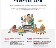광주 서구, '독서동아리 지원사업' 참여 동아리 모집