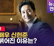 [영상] 방송복귀 신현준 심경고백.."아내가 마트 갈 때도 나를 달고 다녀"