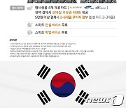 한국타이어, 2월28일까지 '힘내라 대한민국' 프로모션