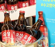 대전 유성구 수제맥주 '유성 골든에일' 인기..누적판매 2만병