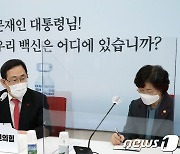 정영애 장관 취임 축하하는 주호영 원내대표