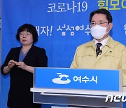 권오봉 여수시장 "전 시민 1인당 재난지원금 25만원 지급"