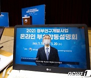 영상 축사하는 김성수 과학기술혁신본부장