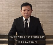 신동빈 "아버지 빈자리 이렇게 클 줄..어떤 힘든 순간도 이겨낼 수 있다"