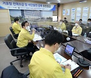성윤모 장관, 겨울철 전력수급관리 준비상황 현장점검