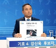 강신욱 후보 "이기흥 당선인, 한국 체육 바르게 이끌어 주길"