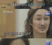 '우리 이혼했어요' 박재훈·박혜영 "이혼 후회하냐" 질문에 전혀 다른 반응