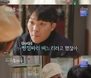 '우리 이혼했어요' 최고기, 아버지 찾아갔다..'악플'에 억울한 심경 고백