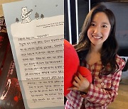 '♥전현무' 이혜성, 서울대생 꿈꾸는 팬 선물에 '감동' [in스타★]