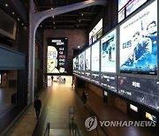 한국상영관협회 측 "CGV·롯데·메가박스, 2월 개봉작에 추가 지원금 지급"