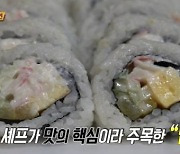 '생활의 달인' 부산 김밥 달인, 고추냉이 간장 찍어먹는 누드김밥.."초밥 같아"