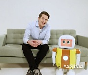 한컴그룹, 홈서비스 로봇 '토키2' 연내 선보인다