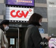 [클릭 e종목]"CJ CGV, 이익회복 전망에 목표주가 24%↑"