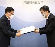 국립민속박물관장에 김종대 중앙대 교수