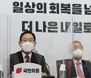 주호영 "김학의 불법 출금 덮으려 또다른 거짓말"