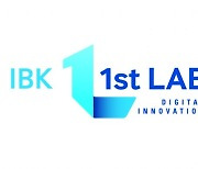 기업은행, 'IBK 퍼스트 랩' 2기 참여기업 8곳 선정