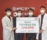 파랑새안과 '희망2021캠페인' 성금 200만 원 기탁