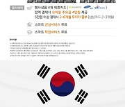 한국타이어, 새해 맞이 프로모션 펼쳐