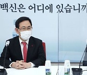 <포토> 정영애 여성가족부 장관과 대화하는 주호영 원내대표