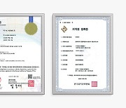 라바웨이브 "몸캠피싱 대응 기술 특허 등록 ..기술 침해 시 강경 대응"