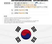 한국타이어 "타어이 4개 구매 시 모바일 주유권 제공"