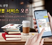 ABL생명, 'ABL 챗봇 서비스' 오픈