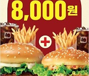 롯데리아, 새우+데리버거 세트 2개 8000원 한정 판매