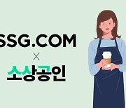 SSG닷컴, 소상공인과 '콜라보'로 설 기획전 연다