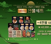 BBQ, 가정간편식 설 선물세트 3종 출시