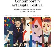 페르노리카, '로얄살루트 아트 페스티벌' 세번째 작품 공개