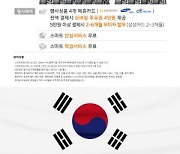 한국타이어 새해 프로모션..모바일 주유권 등 제공